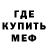 Меф мука TAWET