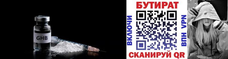 Бутират жидкий экстази  Няндома 