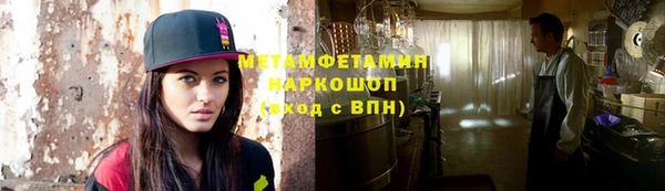 мяу мяу кристалл Белокуриха