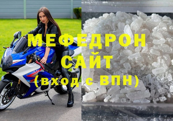 мяу мяу кристалл Белокуриха