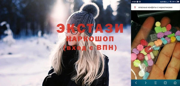мяу мяу кристалл Белокуриха