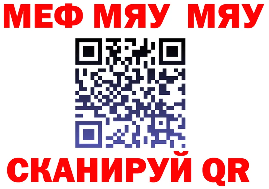 МЕФ мука онион площадка blacksprut Няндома