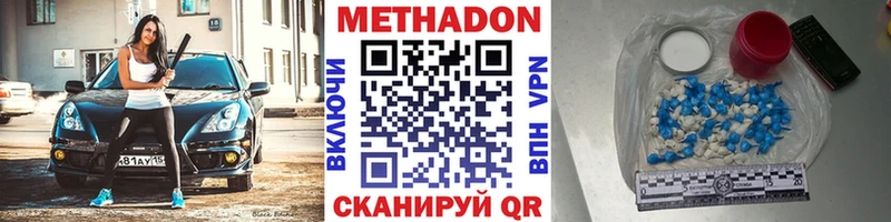 ОМГ ОМГ ссылки  Няндома  МЕТАДОН белоснежный  купить наркотики цена 