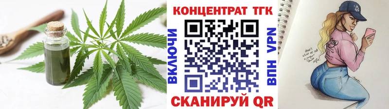 ТГК гашишное масло  продажа наркотиков  мега зеркало  Няндома 